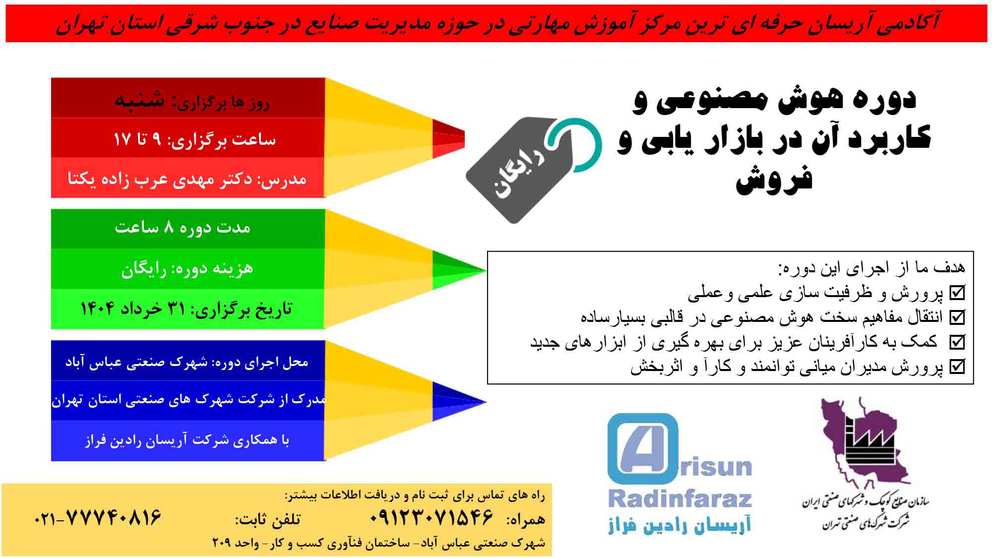هوش-مصنوعی_page-0001